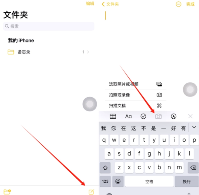 枞阳苹果维修网点分享怎么使用iPhone备忘录扫描证件 