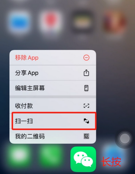 枞阳苹果手机维修分享iPhone 15如何快速打开扫一扫 