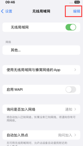 枞阳苹果Wifi维修分享iPhone怎么关闭公共网络WiFi自动连接 