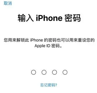 枞阳苹果15维修网点分享iPhone 15六位密码怎么改四位 