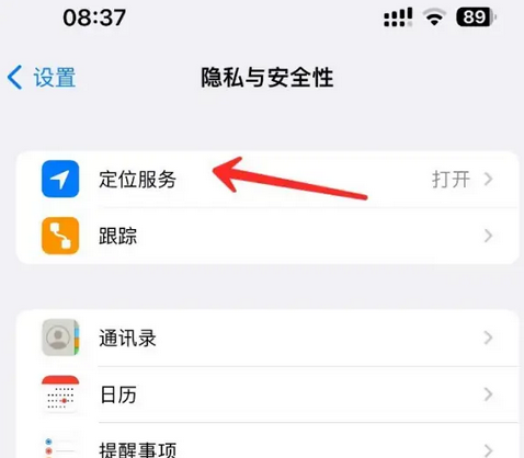 枞阳苹果客服中心分享iPhone 输入“发现石油”触发定位 