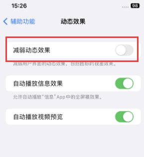 枞阳苹果售后维修点分享苹果iPhone如何隐藏dock栏 