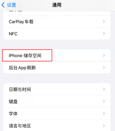 枞阳iPhone系统维修分享iPhone储存空间系统数据占用过大怎么修复 