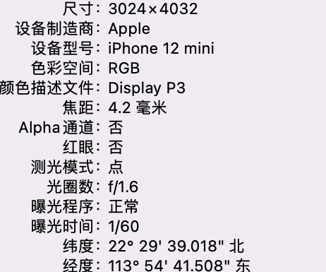 枞阳苹果15维修服务分享iPhone 15拍的照片太亮解决办法 