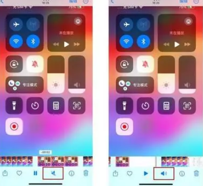 枞阳苹果15维修网点分享iPhone15录屏没有声音怎么办 