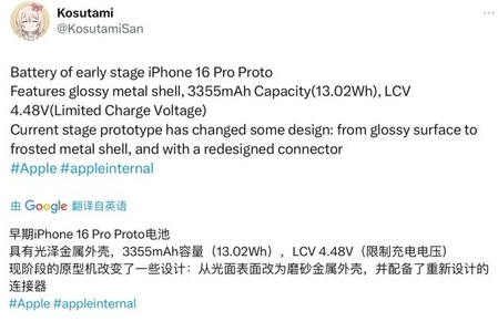 枞阳苹果16pro维修分享iPhone 16Pro电池容量怎么样