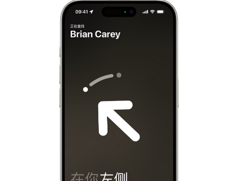 枞阳苹果15维修iPhone15使用“查找”与朋友见面