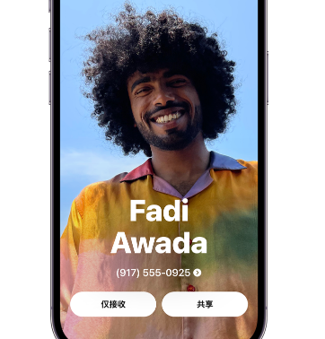 枞阳apple服务支持如何使用iPhone 上'名片投送'共享联系信息 