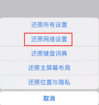 枞阳苹果无线网维修店分享iPhone无线局域网无法开启怎么办