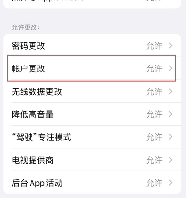 枞阳appleID维修服务iPhone设置中Apple ID显示为灰色无法使用