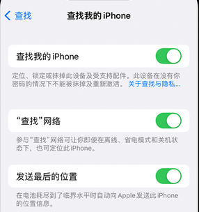 枞阳apple维修店分享如何通过iCloud网页查找iPhone位置