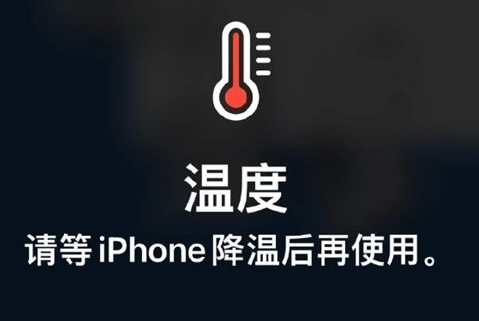 枞阳苹枞阳果维修站分享iPhone手机发烫严重怎么办