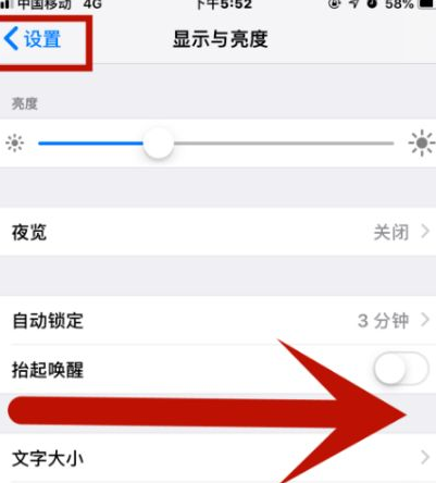 枞阳苹果维修网点分享iPhone快速返回上一级方法教程 