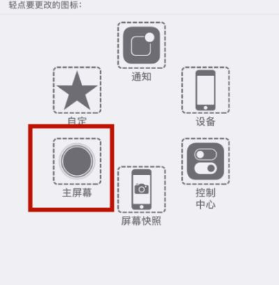 枞阳苹枞阳果维修网点分享iPhone快速返回上一级方法教程