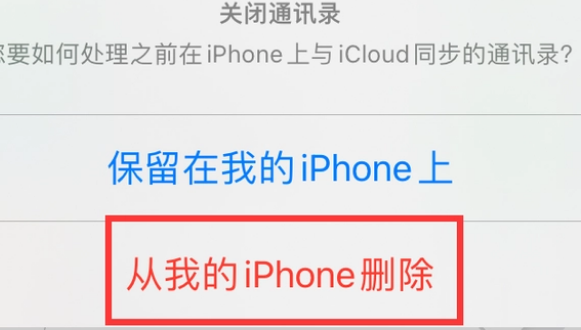 枞阳苹果14维修站分享iPhone14如何批量删除联系人 