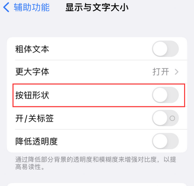 枞阳苹果换屏维修分享iPhone屏幕上出现方块按钮如何隐藏