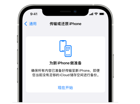 枞阳苹果14维修网点分享iPhone14如何增加iCloud临时免费空间 