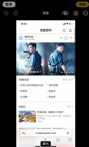 枞阳iPhone维修服务分享iPhone怎么批量修图