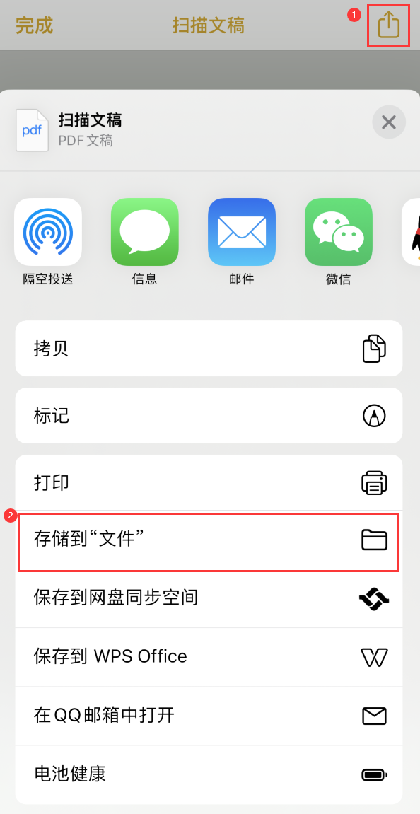 枞阳iPhone14维修站点分享苹果14通过手机将纸质文件转为电子档 