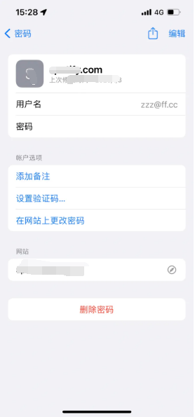 枞阳苹果14服务点分享iPhone14忘记APP密码快速找回方法 