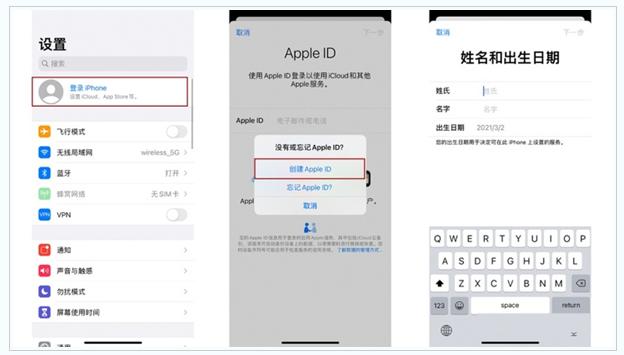 枞阳苹果维修网点分享:Apple ID有什么用?新手如何注册iPhone14 ID? 