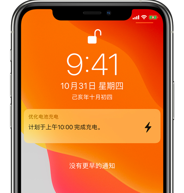 枞阳苹果手机维修分享iPhone 充不满电的原因 