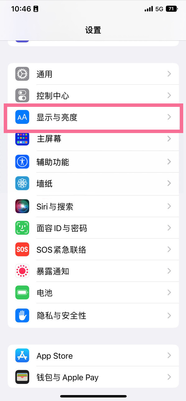 枞阳苹果14维修店分享iPhone14 plus如何设置护眼模式 