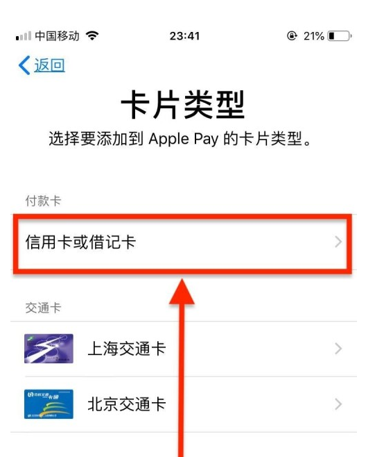 枞阳苹果手机维修分享使用Apple pay支付的方法 