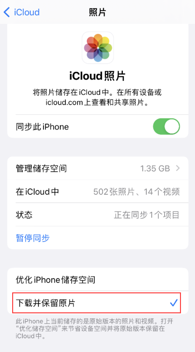 枞阳苹果手机维修分享iPhone 无法加载高质量照片怎么办 