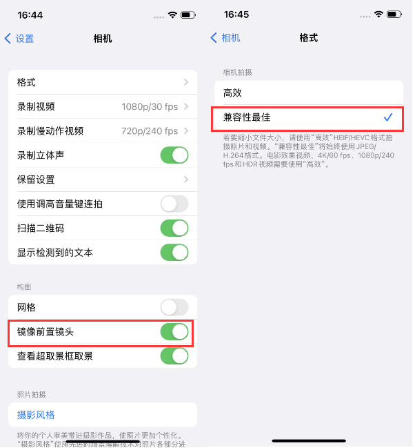 枞阳苹果14维修分享iPhone14到手后要做的设置 