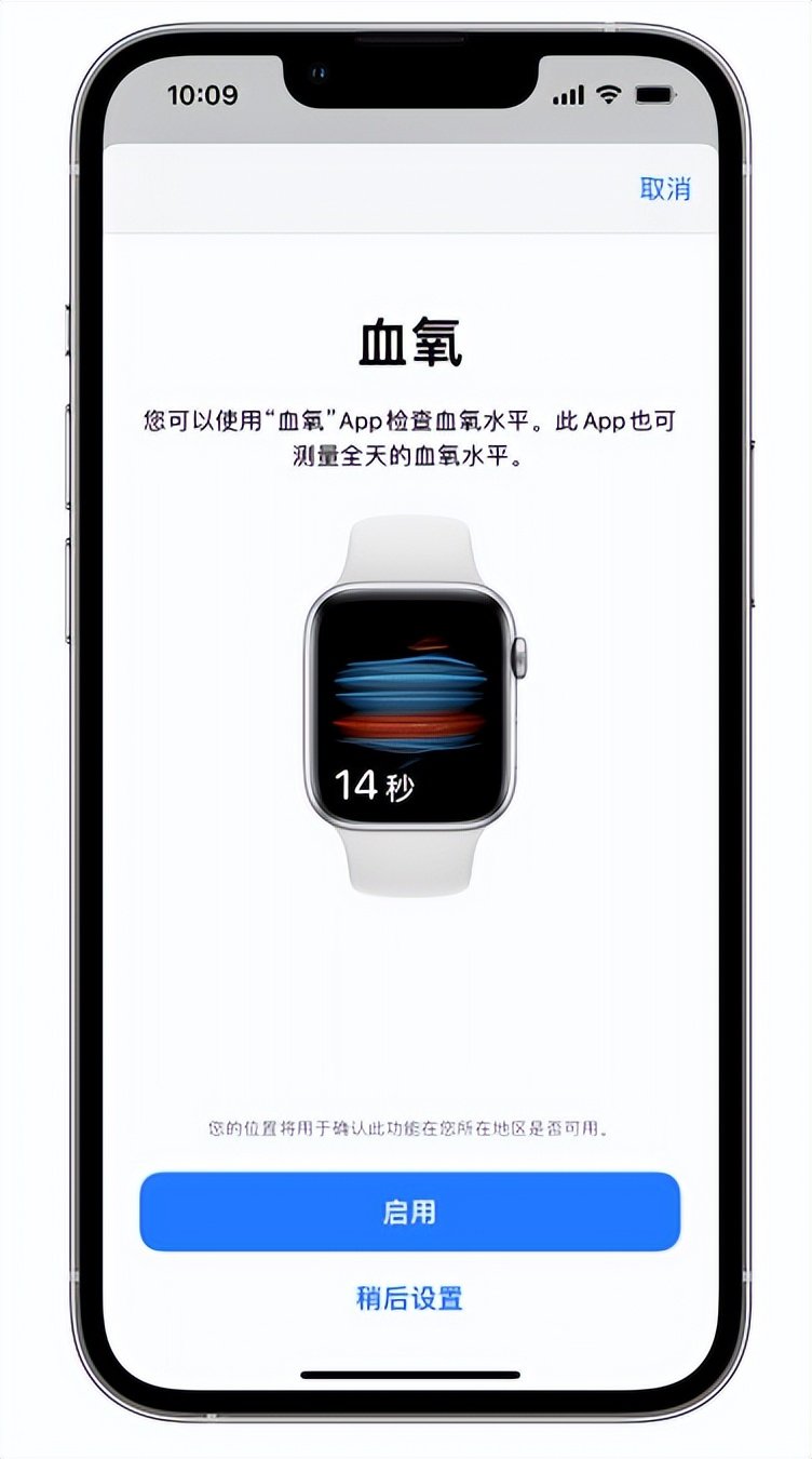 枞阳苹果14维修店分享使用iPhone 14 pro测血氧的方法 