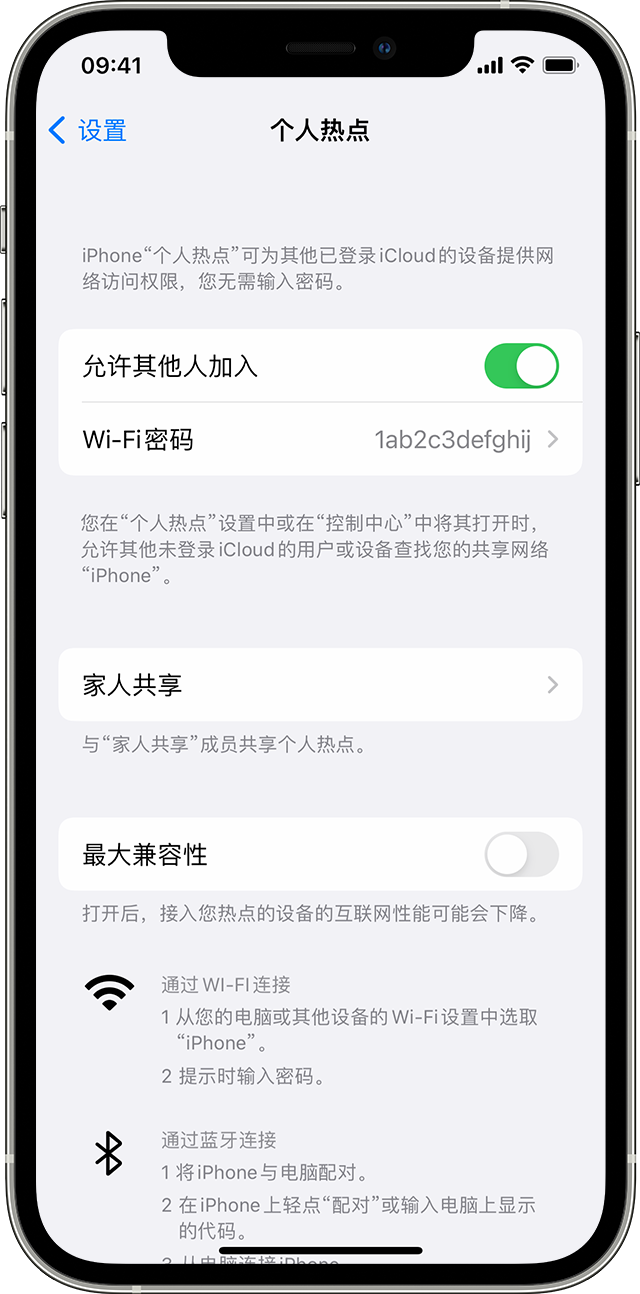 枞阳苹果14维修分享iPhone 14 机型无法开启或使用“个人热点”怎么办 