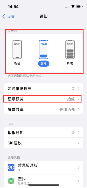 枞阳苹果14维修分享iPhone14 锁定屏幕时快速访问功能和信息 