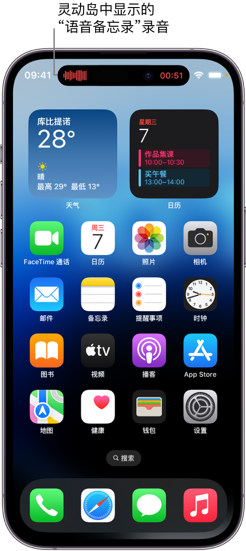 枞阳苹果14维修分享在 iPhone 14 Pro 机型中查看灵动岛活动和进行操作 