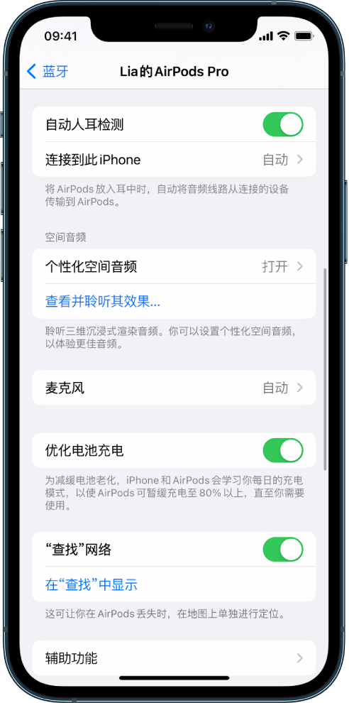 枞阳苹果手机维修分享如何通过 iPhone “查找”功能定位 AirPods 