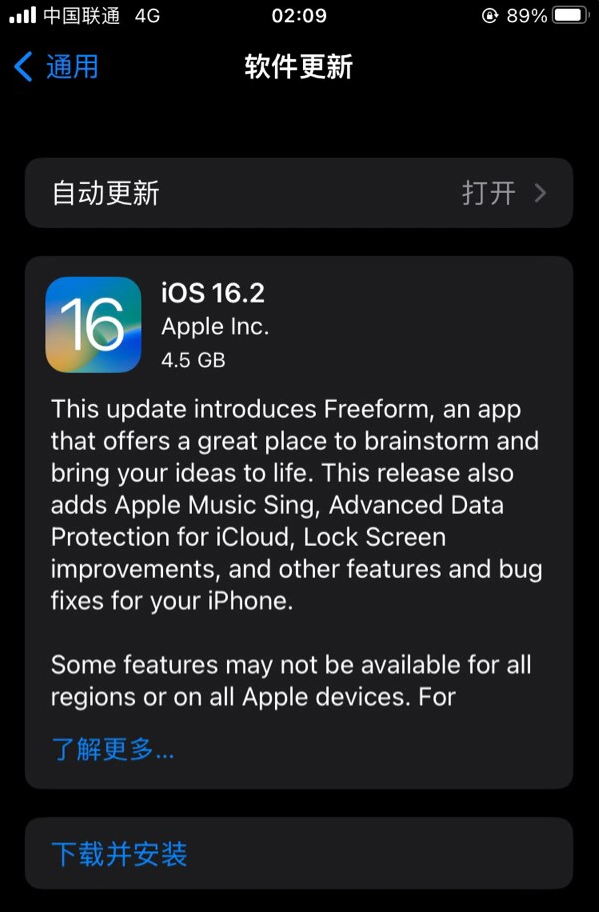 枞阳苹果服务网点分享为什么说iOS 16.2 RC版非常值得更新 