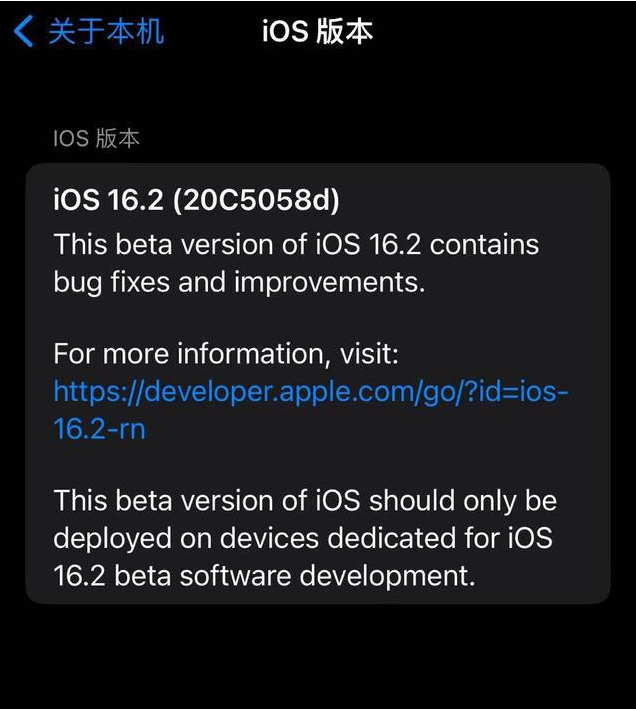 枞阳苹果手机维修分享iOS16.2beta4更新内容及升级建议 