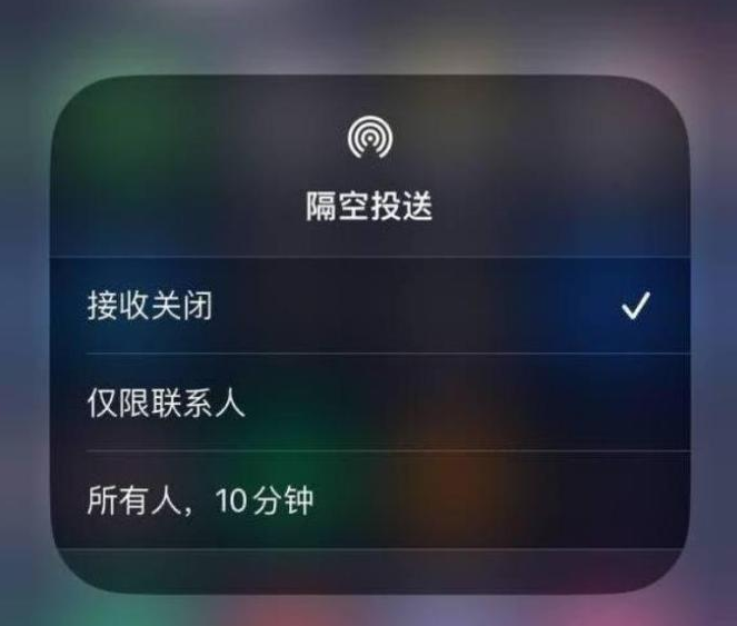 枞阳苹果14维修分享iPhone 14 Pro如何开启隔空投送 