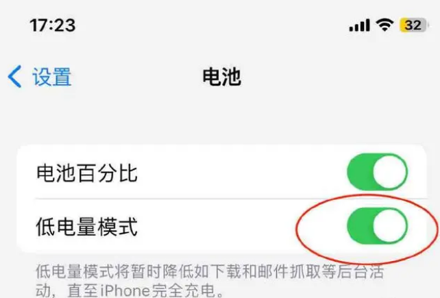 枞阳苹果手机维修分享iOS16耗电快解决办法 