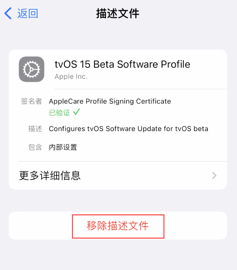 枞阳苹果手机维修分享iOS 16 屏蔽系统更新教程 