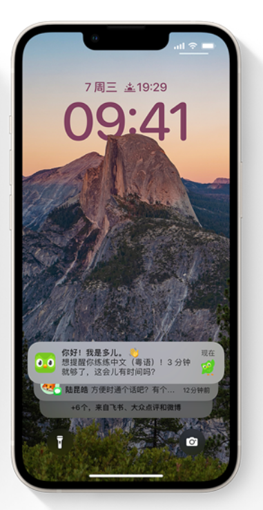 枞阳苹果14维修分享iPhone 14系列机型使用技巧：可从锁定屏幕中访问这些功能 