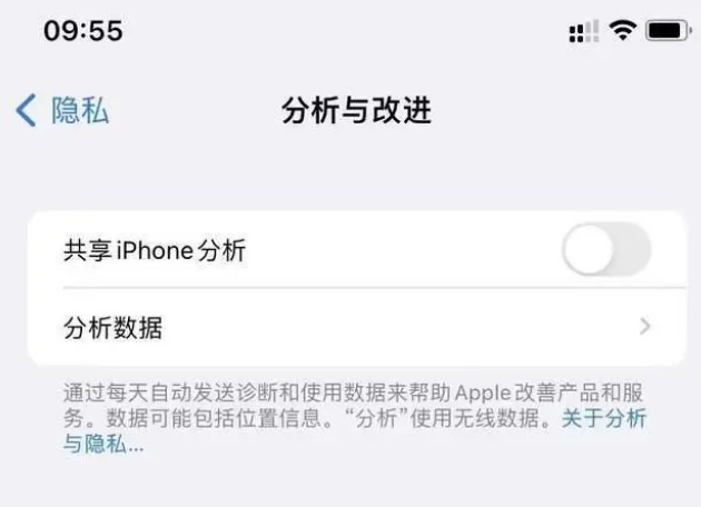 枞阳苹果手机维修分享iPhone如何关闭隐私追踪 