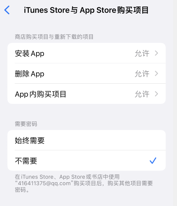 枞阳苹果14维修分享误删除或找不到 iPhone 14 系列机型中的内置应用怎么办 