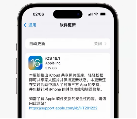 枞阳苹果手机维修分享iOS16.1RC版升级反馈汇总 
