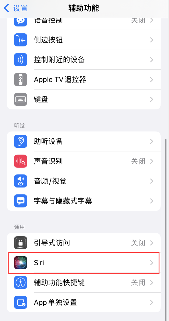 枞阳苹果手机维修分享iOS 16 支持让 Siri 通过 iPhone 扬声器播报通知和来电 