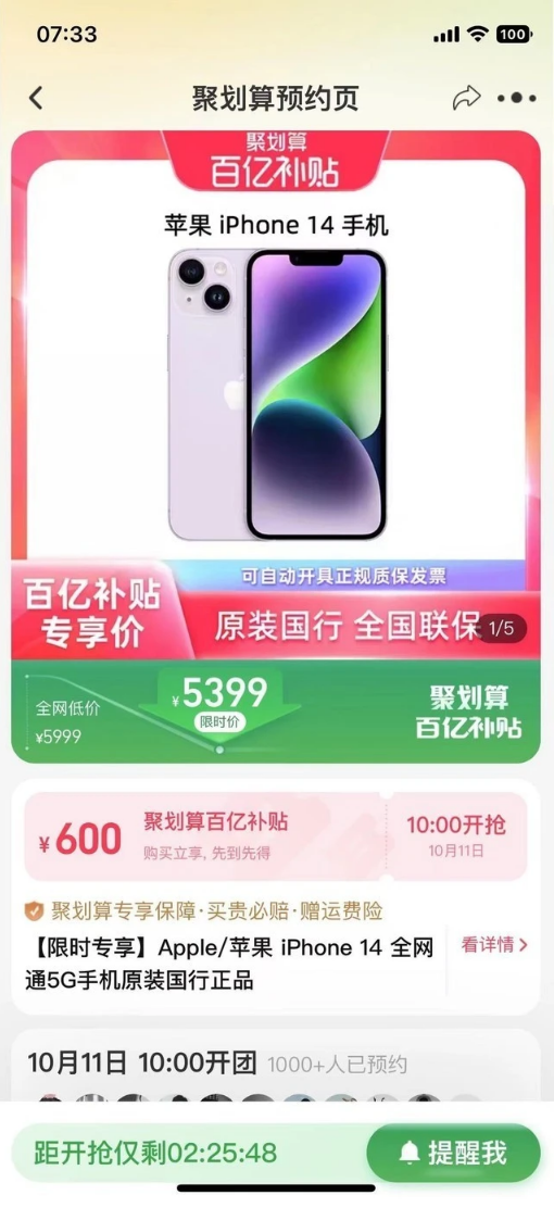 枞阳苹果14维修分享买iPhone14还是iPhone13 