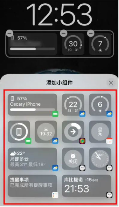 枞阳苹果手机维修分享iOS16锁屏小组件添加教程 