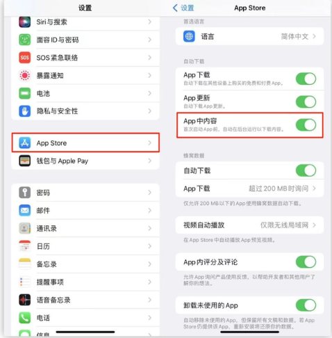枞阳苹果手机维修分享iOS 16.1 beta3新增的自动下载 App功能有什么用 