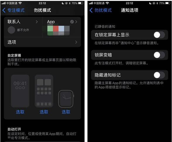 枞阳苹果14维修分享苹果 iPhone 14 Pro / Max 启用黑白 AOD 全天候显示方法教程 