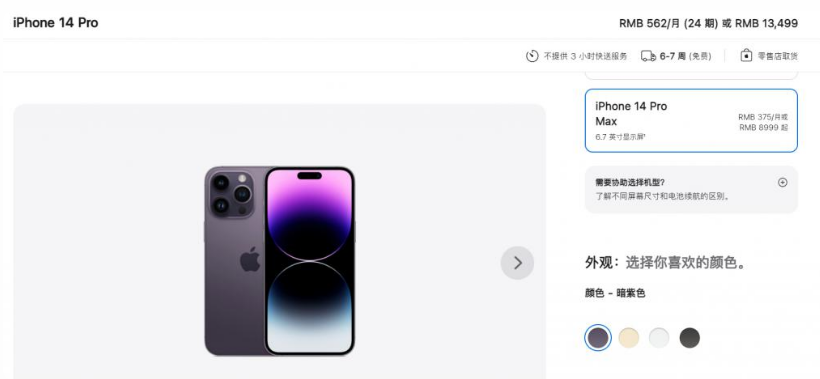 枞阳苹果14维修分享iPhone14 Pro有哪些优点 